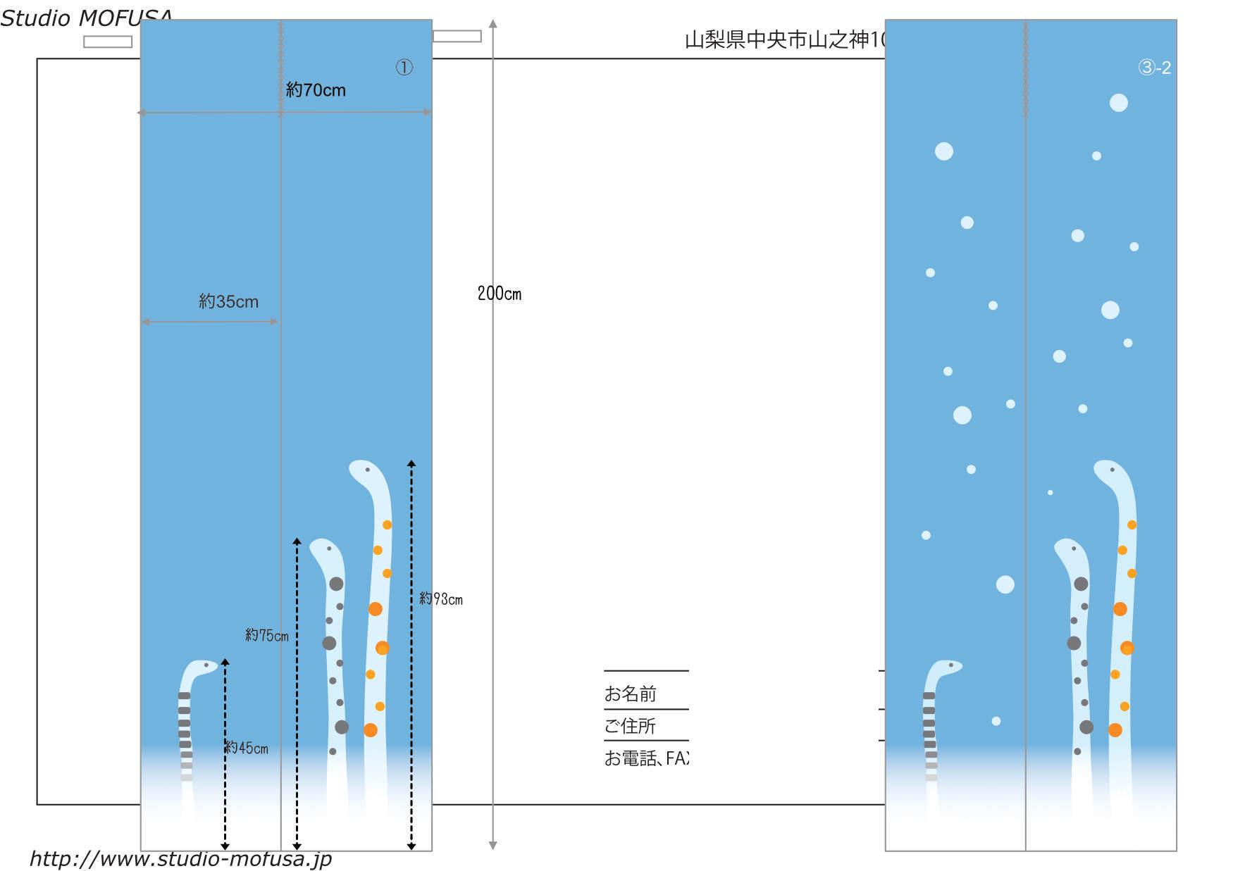 【AK様専用 受注製作オーダー品】のれん3-2 70x200cm